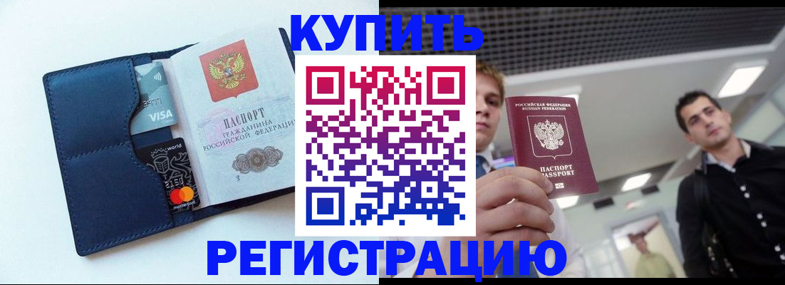 прописка иностранных граждан в Иланском