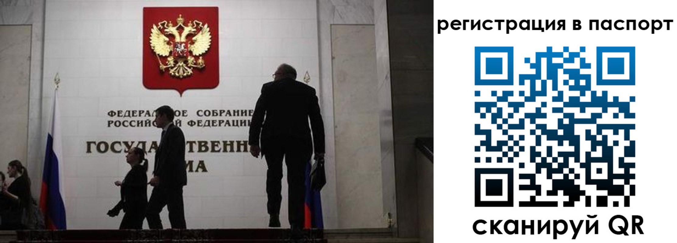 прописка для работы в Иланском