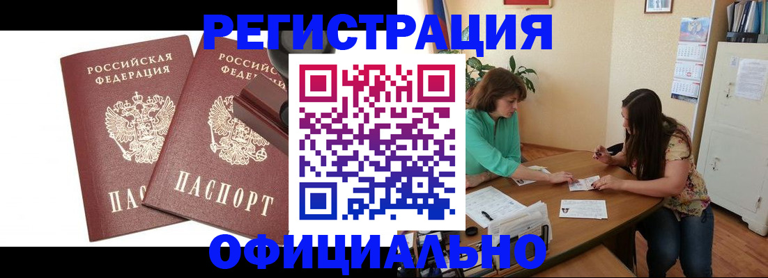 прописка для школы в Иланском