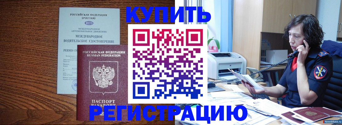 прописка поиск в Иланском