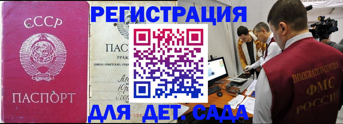 временная прописка в Иланском