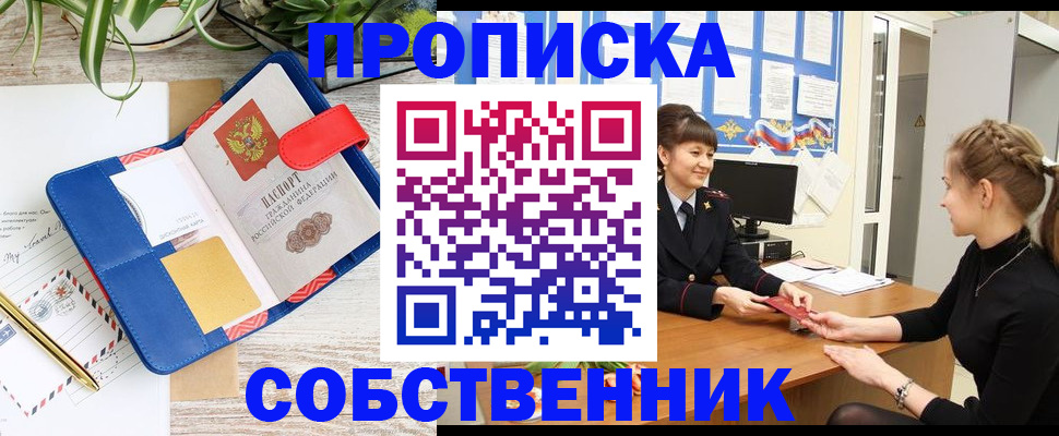 регистрация в Иланском