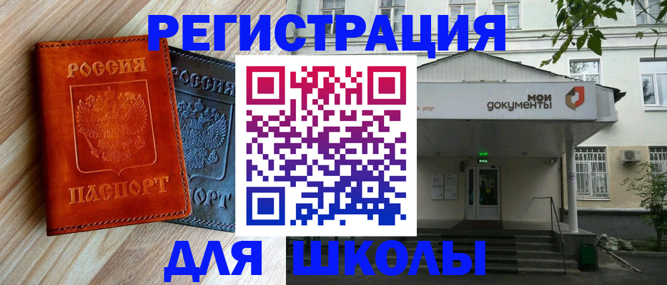 прописка паспорт в Иланском